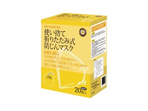 7067 使い捨て折りたたみ式防じんマスク